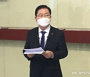 대전시장선거 출마 선언하는 장종태 서구청장