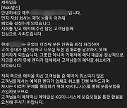 제주 렌터카 예약사이트 '먹튀' 논란..수천만원 피해