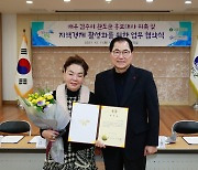 완도군 '일용 엄니' 배우 김수미 홍보대사 위촉