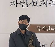 창작 뮤지컬 '레드북', 제15회 차범석희곡상 수상