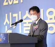 신기술 실용화 촉진대회 축사하는 이상훈 국가기술표준원장