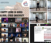 글로벌사이버대학교, 인도네시아 비누스대학과 K-교육 웨비나 성료