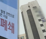 인천 교회 집단감염..오미크론 확진 계속 늘어