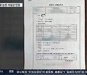 '가세연' 폭로에 휘둘린 언론들.. "한국 사회 모두가 가해자"