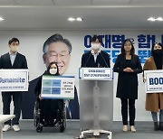 민주당 청년선대위 1차 인선 공개..간호사·구의원 등 '당내 20대' 합류