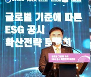 손병두 "내년부터 상장심사때 ESG 경영능력 반영"
