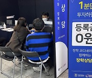 안양대, 개인 맞춤형 컨설팅 '장코디'로 장학금 기회 확대
