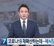 "공연한다" 예식장 잡은 팬카페, 방역 수칙 어기고 송년회 열었다