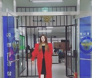 '주영훈♥' 이윤미, 왜 경찰서에서 나와?.."장난꾸러기 아줌마"