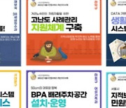 서울시민이 뽑은 올해 민원서비스 1위는? '생계형 서민체납자 지원'