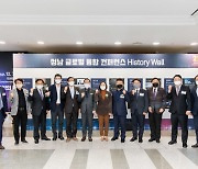 성남산업진흥원 '성남 글로벌 융합 컨퍼런스' 개최