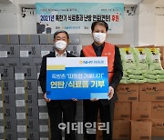NH투자증권, '따뜻한 겨울나기 연탄 나눔' 후원식 진행