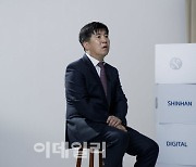 신한금융투자, 언택트 강연 '신한디지털포럼' 2회차 진행