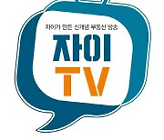 GS건설 '자이TV' 업계최초 구독자 50만명 돌파