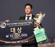KT 강백호, 2021 조아제약 프로야구 대상 영예 차지