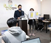 여군 장교 강제추행 기자회견하는 임태훈 소장