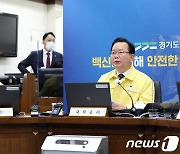 오병권 경기지사 대행 "백신 사각지대 최소화에 역점"