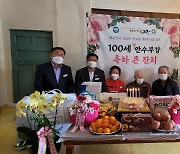 고창군 '100세 어르신 만수무강 축하 잔치'..이기복·방분순 어르신