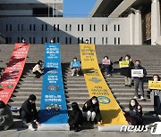 '아동, 노인, 학부모, 노동자가 요구한다'