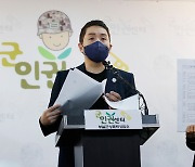 "공군10비 상사가 여군 장교 강제추행..대대장이 무마 시도"(종합)