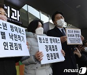 '청소년 방역패스, 인권침해' 시민·학부모단체 인권위 진정