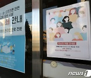 오미크론 감염 2명 늘어 누적 38명..'확산 위험 여전'