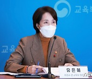 전문가·학부모 등과 백신접종 간담회 하는 유은혜 부총리