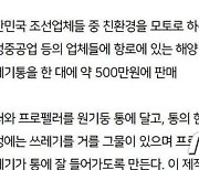 컨테이너 선박 이용해 해양쓰레기 처리 방안 제시한 고등학생들