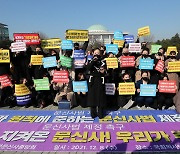 문신사법 제정 촉구하는 대한문신사중앙회