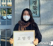 "제주해군기지 진입도로 환경영향평가는 위법" 경찰 고발