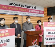 울산 동구살리기주민대회 "염포산터널 무료화·동부회관 정상화"