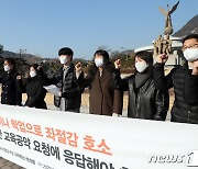 '청소년, 출신학교 차별금지 법 제정 78.4% 찬성'