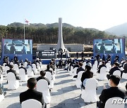 국립제주호국원 개원식