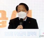 인사말하는 이성 서울시구청장협의회장