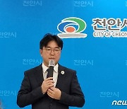 황천순 천안시의장 부동산 투기 등 혐의 벗어.."시장 출마 의향"