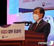 보육 유공자 정부 포상식 축사하는 권덕철 장관