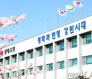 동해시 '해맞이·준공식·포럼' 다 닫는다..확산 차단 총력