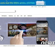 통영 수산물 직거래 시스템 '마켓570' 운영