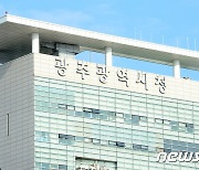 광주시, 문화예술 민간단체 지원사업 공모 내년 1월 실시