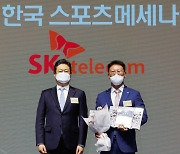 장관 표창 받은 김희섭 SKT 부사장