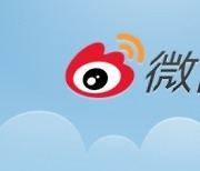 中웨이보, 홍콩증시 첫날 공모가보다 7.2% 폭락 마감