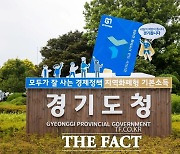 경기도, 내년 '광역버스 준공영제' 국고 부담 50% 확보