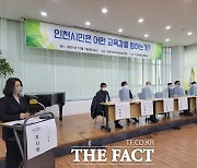 "인천시교육감은 진보·보수를 초월한 리더십 보여야"