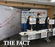 '집값 안정발표' 반박한 경실련, "2021년 1.8억 상승했다" [TF사진관]