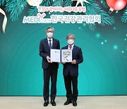 한국건강관리협회, '2021 크리스마스 씰 전달식' 가져