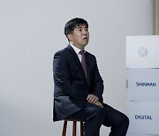 신한금융투자, 언택트 강연 '신한디지털포럼' 2회차 진행