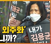 [자막뉴스] 김용균 씨 사망 3년..'죽음의 외주화' 멈췄습니까?