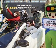 도로교통공단, 연말 '음주운전 ZERO' 캠페인