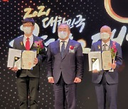 강신철 한국게임산업협회장, 2021 대한민국 콘텐츠 대상 대통령 표창 수상