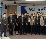 SW산업협회, 부산경남지역협의회 3차 정기회의 개최